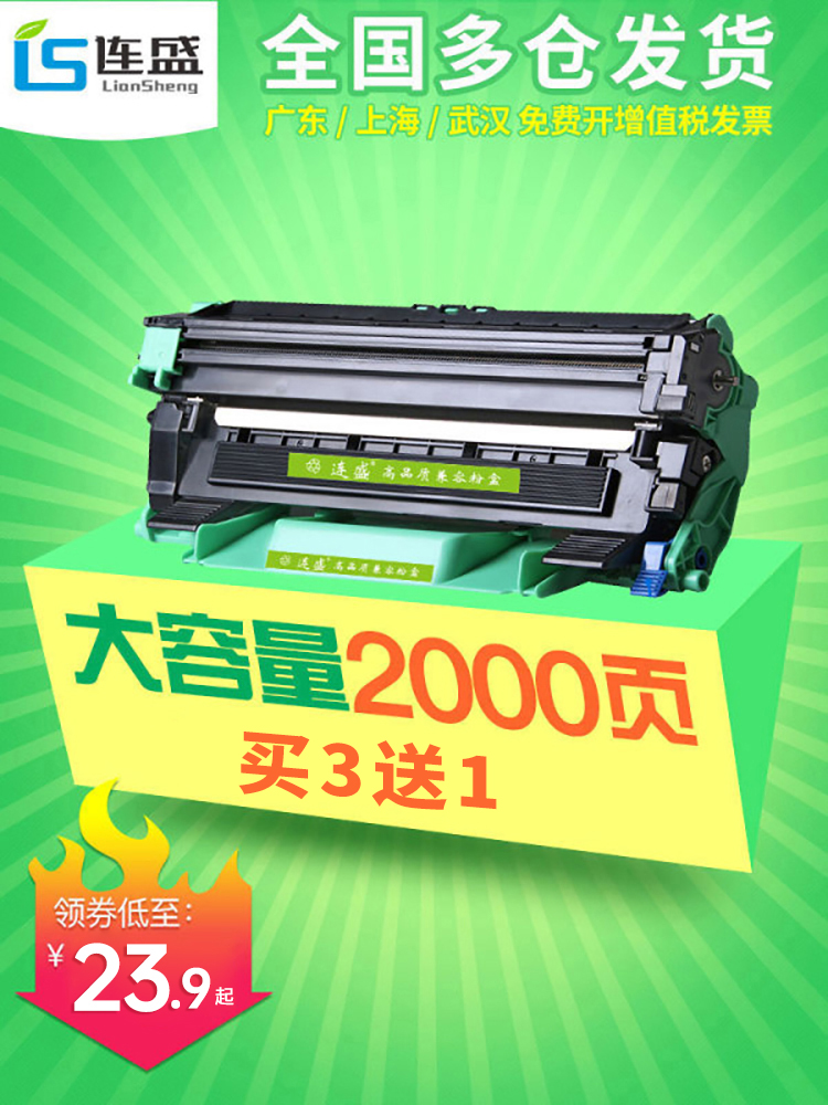 Liansheng suitable brother TN1035 powder box Lenovo m7216 m7206 Toner cartridge 1608 1618w 1208 1919nw lj2205 D