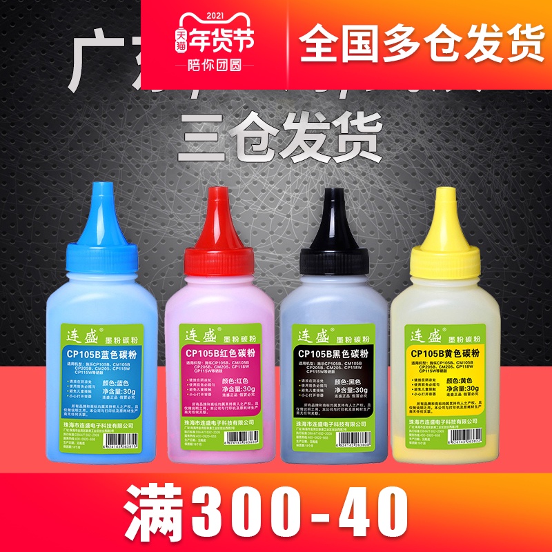 Liansheng applies Fuji full record CP118w toner CP119w CP228w CM118w CM228fw toner CP115w CM115W CP116W CP225W CP225FW