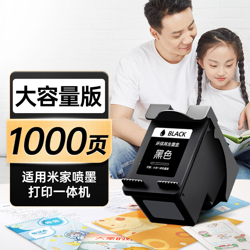 Suitable for Xiaomi Mi Home Printer Cartridge Mijia Inkjet Printing All ...