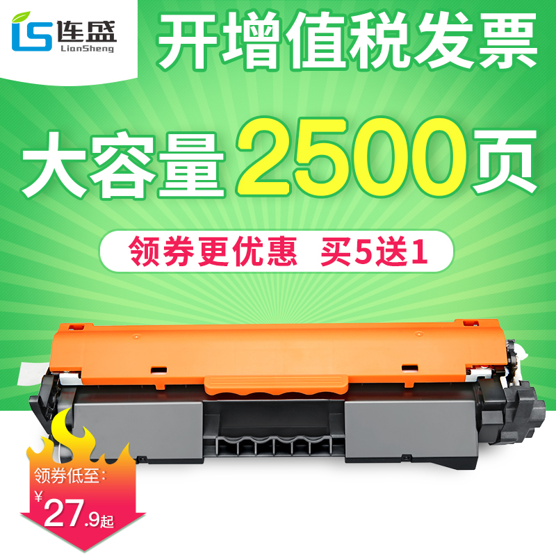 Liansheng Suitable Canon CRG-047 Toner Cartridge LBP112 lbp113w Printer Cartridge ImageClass MF112 MF113w All-in-one machine