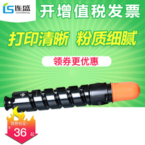 lian sheng applicable canon NPG-51 cartridge canon 2520 toner cartridge G51 iR2520i 2525i 2530i