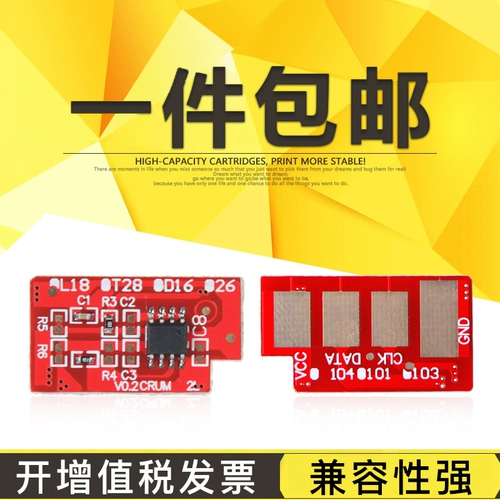 连盛 Подходит для Samsung MLT-D1043S Chip ML-1666 1676 3200 1861 SCX-3201G