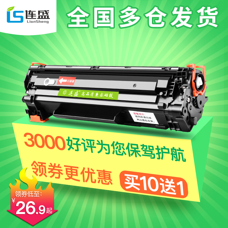 Liansheng Suitable Canon 6018 Toner cartridge CRG912 MF3010 925 LBP3018 Ink cartridge LBP6018L W Powder cartridge 6000 printer HP