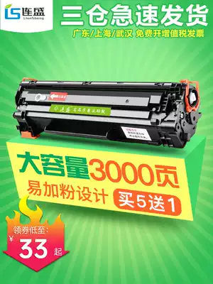Liansheng Easy to add powder Suitable for HP83A Toner cartridge CF283A M125NW M127FN Ink Cartridge M225DW HP HP LaserJetM201n