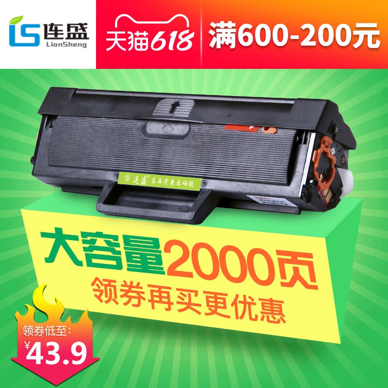 Liansheng easy to add powder for Lenovo 7105 toner cartridge Lenovo M7105 ink cartridge LD1641 LJ1680 Printer 1640 copy all-in-one machine Powder box Laser toner 