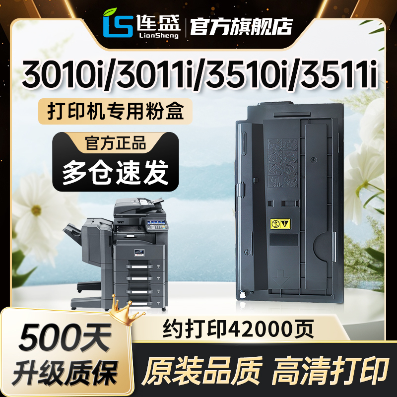 Compatible with Kyocera Tk7108 7118 Toner Cartridge 3010I 3011I Toner Cartridge 3510I 3511I Toner Copier Drum Tk7208 Toner Tk-7218 Ink Cartridge Printer Non-Original