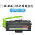 Bột Liansheng Yijia cho hộp mực Samsung 4200D3 Hộp mực máy in SCX-4300 Hộp mực Samsung 4200 - Hộp mực hộp mực 79a Hộp mực