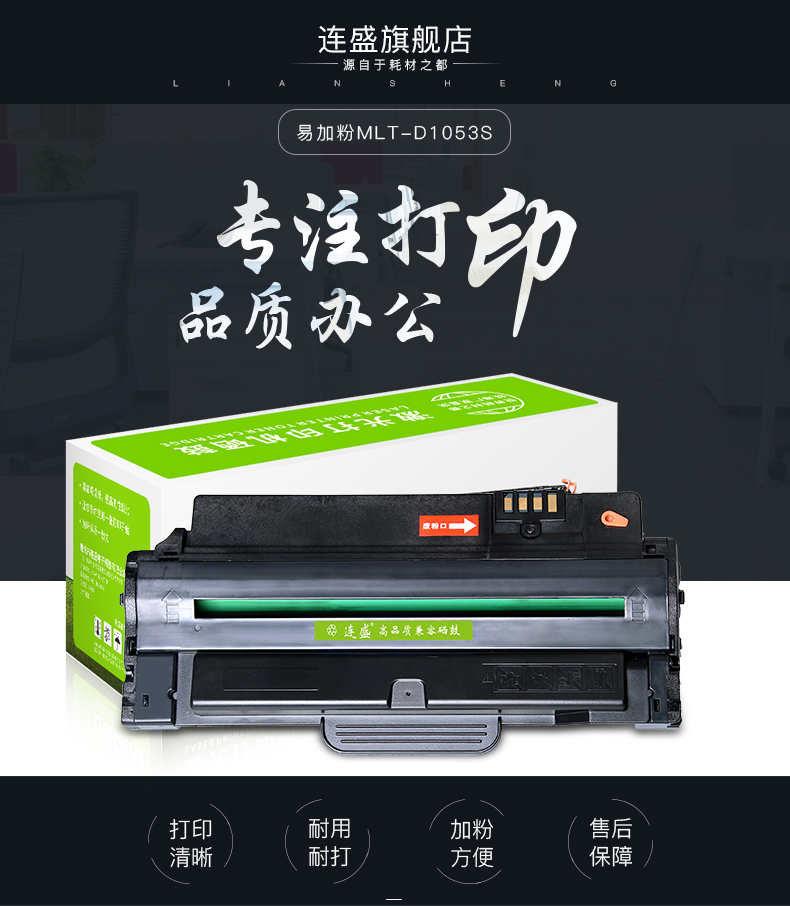 Liansheng dễ dàng thêm bột cho hộp mực Samsung 4623F Máy in SCX4623fhd 1911 Hộp mực Samsung 1053 - Hộp mực