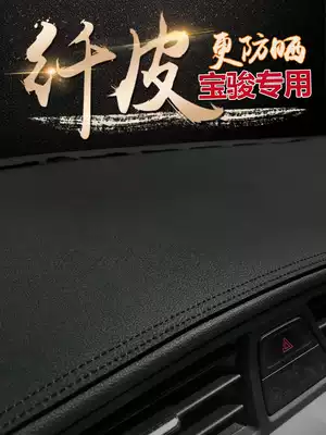 Baojun 730 light-proof pad 510 central control instrument panel sunscreen 560 360 instrument panel anti-skid pad sunshade 530 front gear