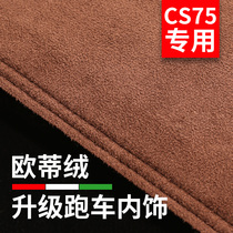 Suitable for 21 Changan CS75 instrument panel light-proof pad CS75plus center console sunscreen shade pad