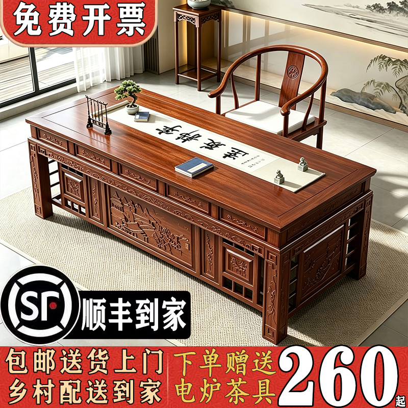 Chinese-Style Solid Wood Desk and Chair, Traditional Chinese Medicine Consultation Table, Office Desk, Carved Executive Desk, Writing Desk with Drawers, Tea Table and Chair Set Chinese-Style Solid Wood Desk and Chair, Traditional Chinese Medicine Consultation Table, Office Desk, Carved Executive Desk, Writing Desk with Drawers, Tea Table and Chair Set
