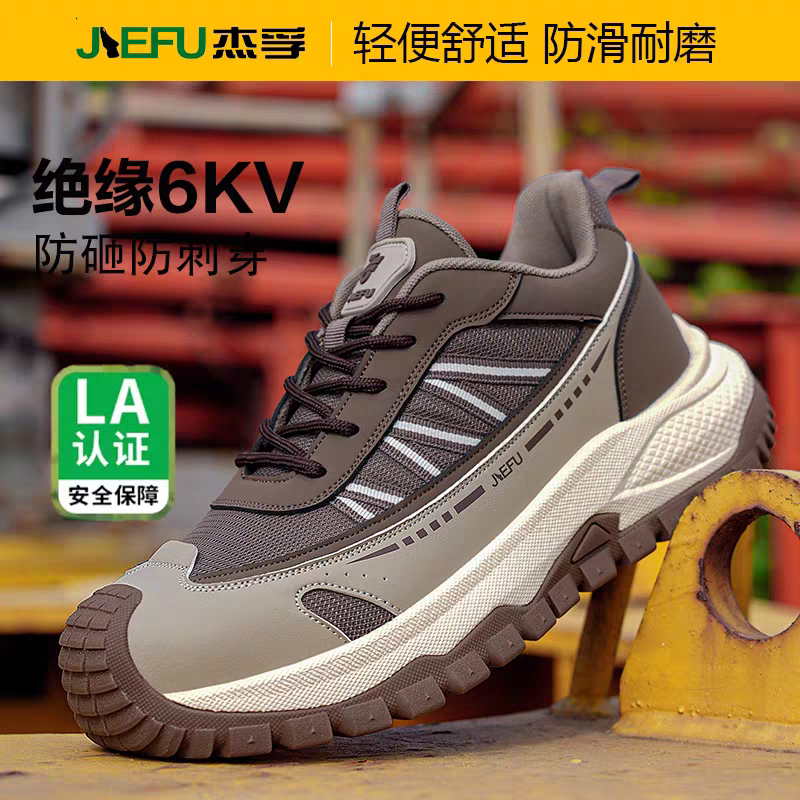 Jiefu Labor Protection Shoes for Men, All-Season Breathable Plastic Toe-Cap Lightweight Non-Slip Chef Shoes, Anti-Smash, Anti-Puncture, Insulated Shoes