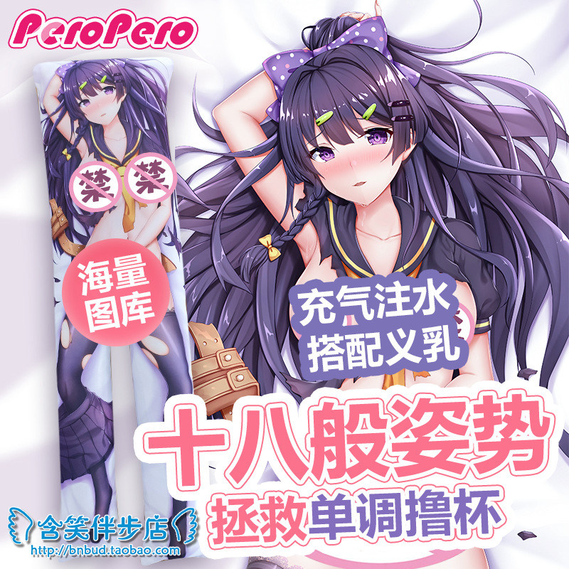 Japanese Anime Yuanshen Cannon Holder Two-dimensional Pillow Male Masturbation Famous Utensil Inverted Sexy Inflatable Baby Airplane Cup