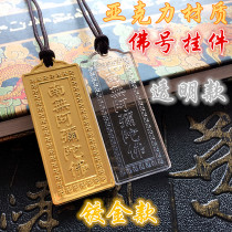 Gilded transparent South no Amitaba Buddha pendants Six-word name Zen amulet necklace pendant