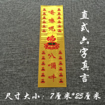 Gold foil straight strip six words true and big bright spell stickers 7 * 25cm stickers