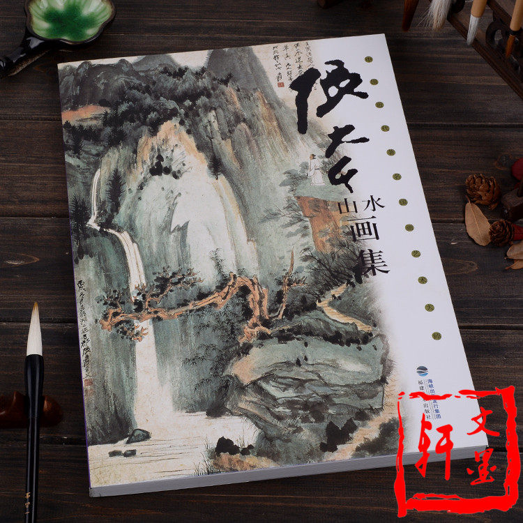 Wen Moxuan Chinese Painting Zhang Daqian Painting Collection 8 open painting albums of famous Chinese landscape painters in modern and modern times