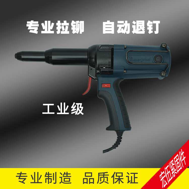 TBF TAC500 electric rivet gun electric riveting gun pull riveting gun electric socket gun