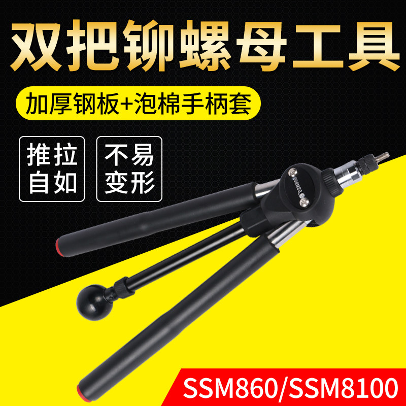 Anzi manual rivet nut gun SSM560 SSM3100 Rivet nut gun Rivet nut gun Rivet nut gun Rivet nut gun Rivet nut gun Rivet nut gun Rivet nut gun Rivet nut gun Rivet nut gun