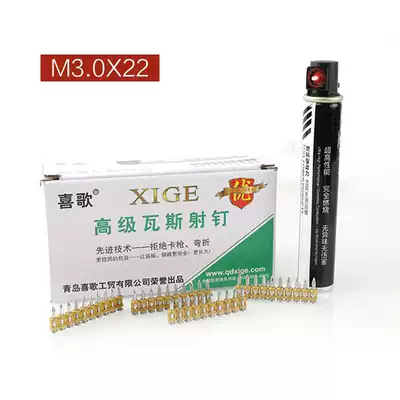 Gas nail gas nail gas nail gun door and window installation special nail 3 0*22