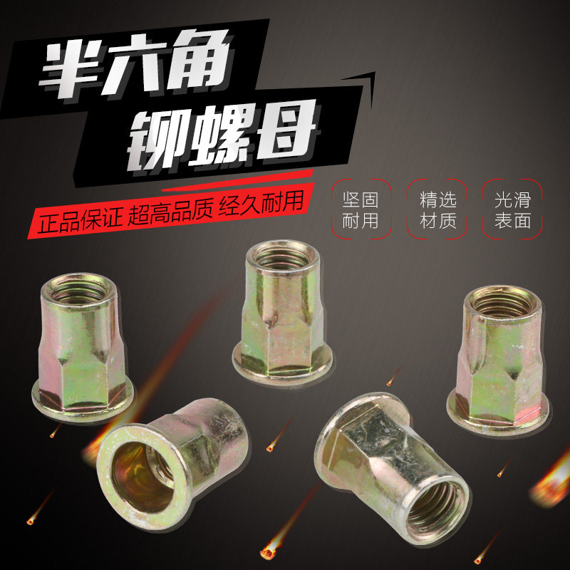 Color zinc flat head half hexagonal rivet nut small countersunk head half hexagonal pull cap nut M5M6M8M10