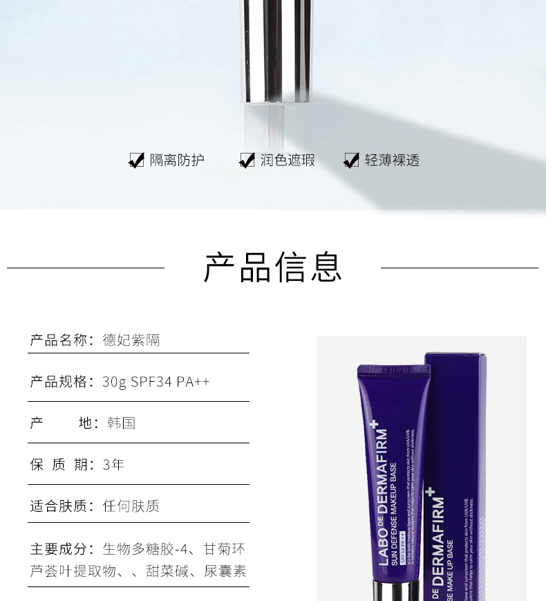 Chăm sóc da Cách ly Hàn Quốc DERMAFIRM Dessert Perilla Cream Isolation Làm sáng da Trang điểm che khuyết điểm nars
