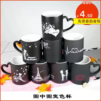 Heat transfer new ceramic water Cup personalized custom advertising creative photo logo mark map color change Cup