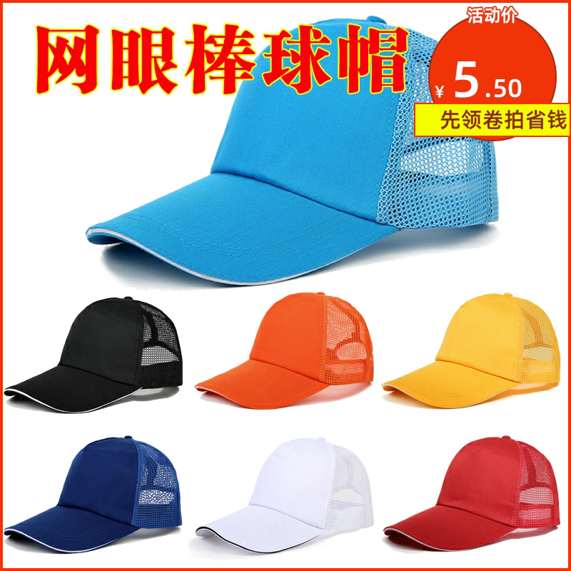 Heat Transfer Silkscreen Print New Transfer Diy Customizable Hand-painted Photo Logo Sports Shade Net Eye Baseball Cap