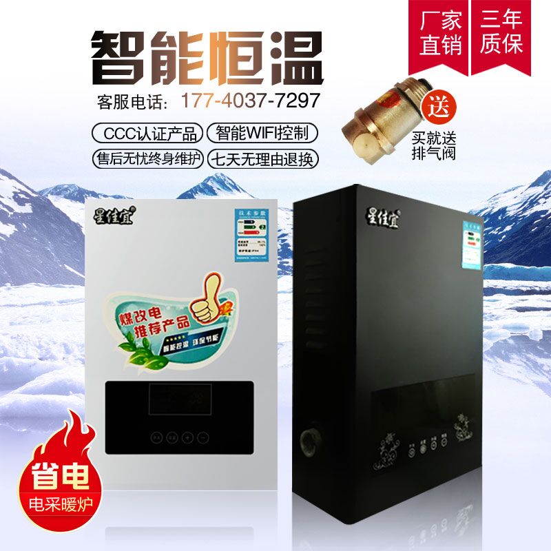 Electric heating furnace, electric wall-hung furnace, electric boiler, household radiator, floor heating, hot water boiler, energy-saving electric heating, wall-hung furnace