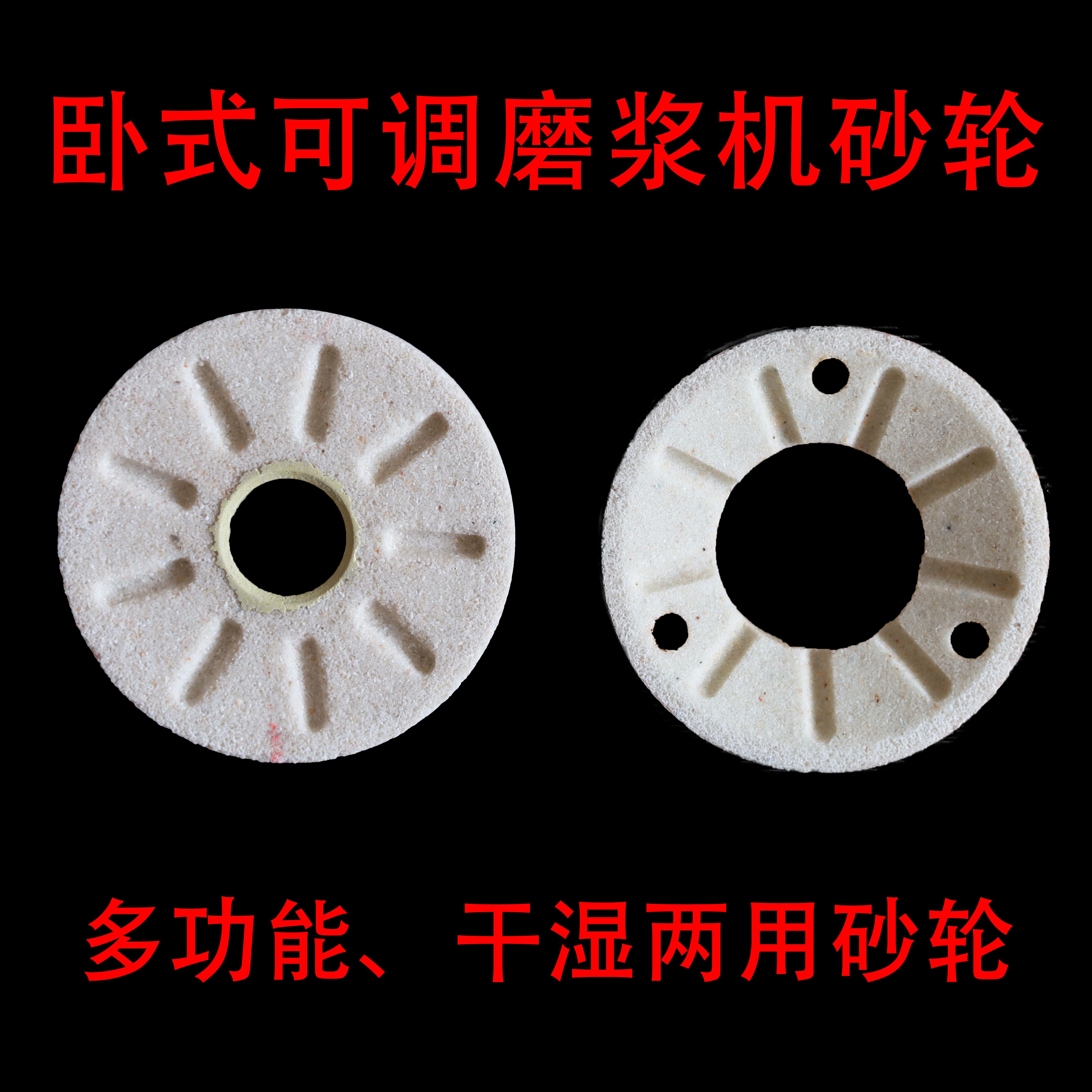 Hebei Iron Lion Refiner Grinding Wheel Grinding Sheet Electric Refiner 125 Cangzhou Iron Lion Soymilk Accessories Stone Mill