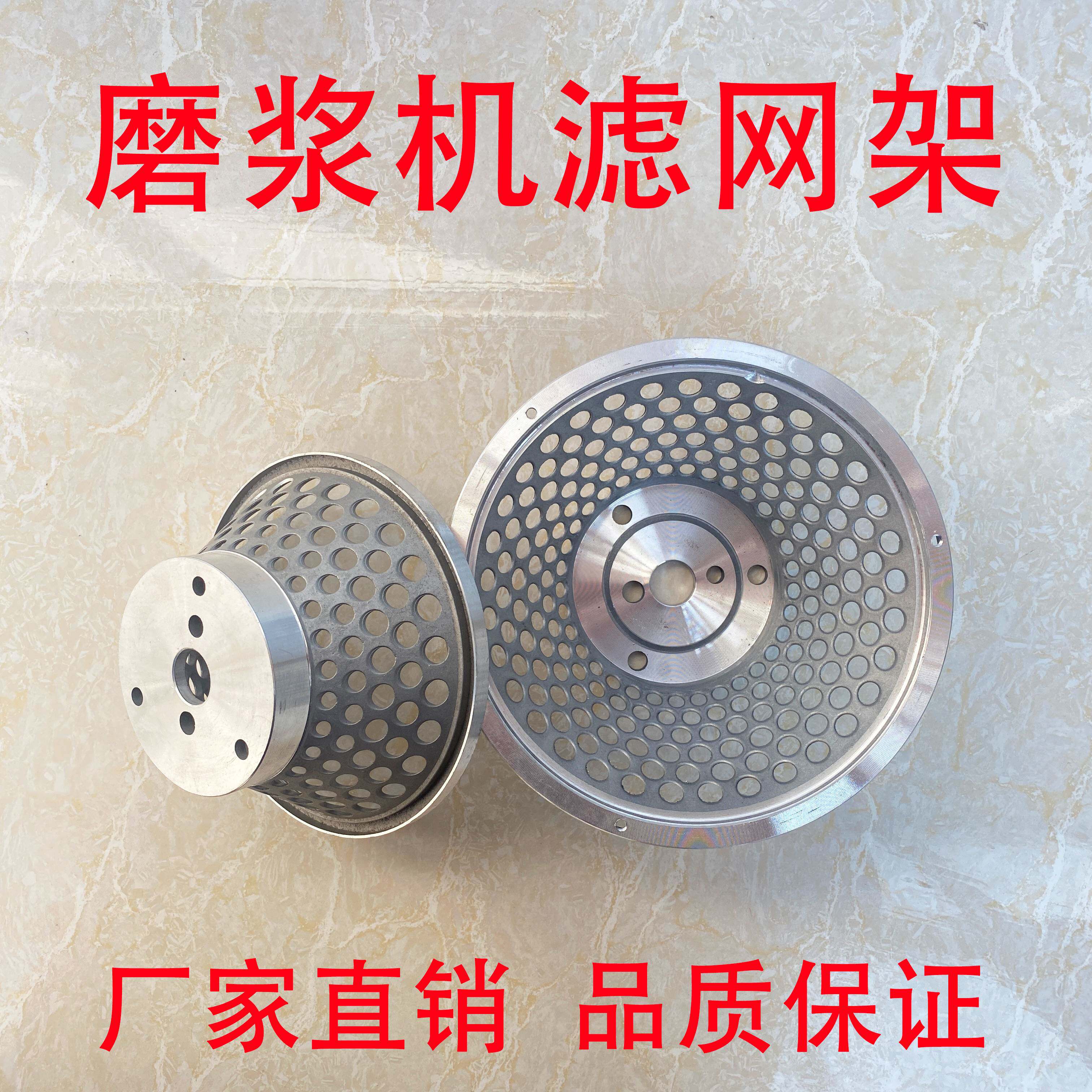 Soybean milk machine aluminum basin filter frame filter frame filter bracket Hebei Iron Lion Cang County origin refiner special