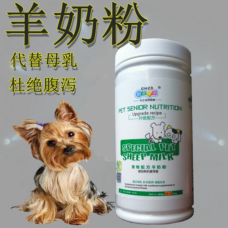 sheep milk for dogs