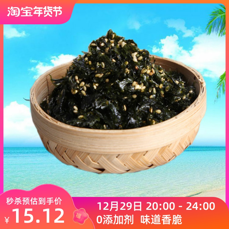 Special Landscape Rice Mixed Seamos Charcoal Seaweed Sesame Fried Seaweed 250g Fried Purple Crush Sea Moss Preserved