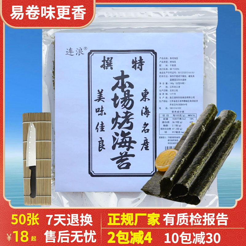 Even wave sushi sea moss special 50 children nutrition snacks ready-to-eat even cloud port hand curly purple vegetable baked packet rice quality