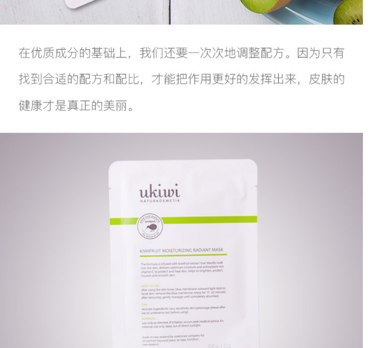 New Zealand Elf Kiwi Classic Giữ ẩm làm sáng da Mặt nạ dưỡng ẩm - Mặt nạ viên uống trắng da collagen