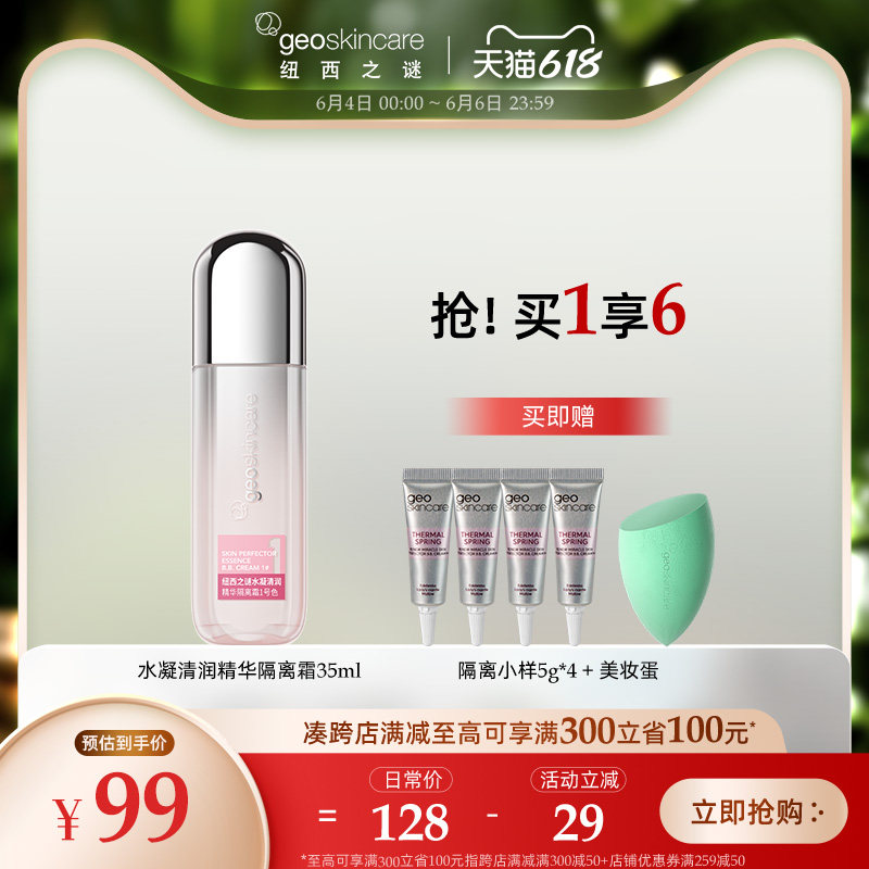 Newsy Mystery of Condensed Essence Isolate Cream Essence to Skin Makeup Before dressing Color Official