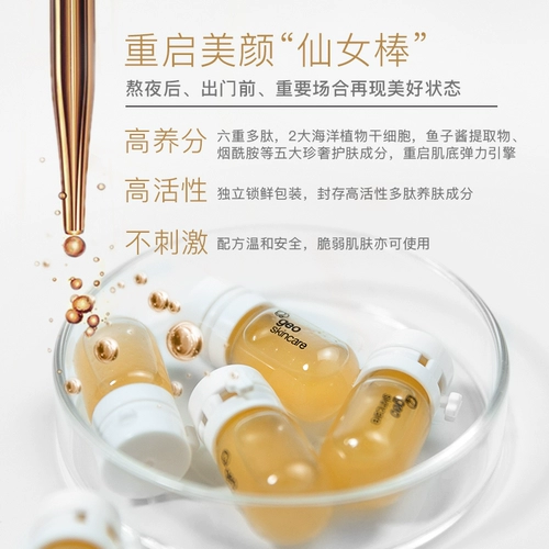 [199 Юань 5 Специальные приглашения] New West Mystery Ans Essence 2 Boxes 14 золотых пептидов