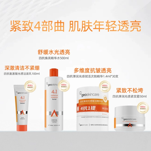 Эссенция, набор для ухода за кожей, крем для ухода за кожей, комплект