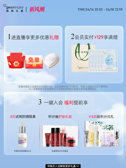 纽西之谜隔离霜妆前乳防晒三合一遮瑕素颜霜贴贴霜官方旗舰店正品