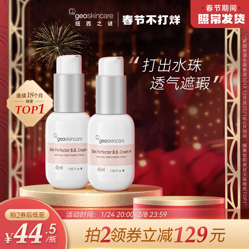 New west mystery barrier cream makeup pre-nursing woman primed skin invisible pores water condensation clear official