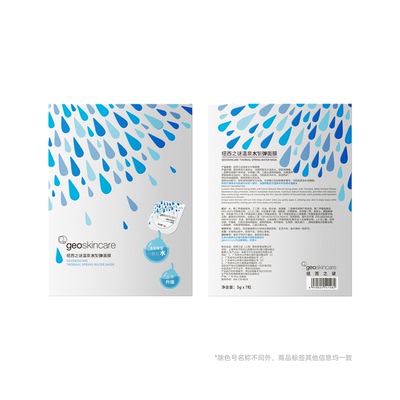 纽西之谜睡眠面膜涂抹式修护冻膜