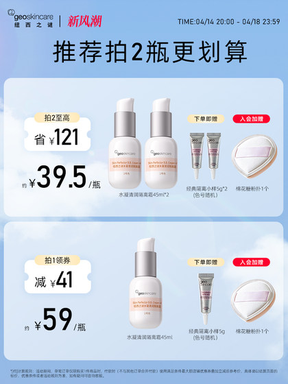 纽西之谜隔离霜妆前乳防晒三合一遮瑕素颜霜贴贴霜官方旗舰店正品