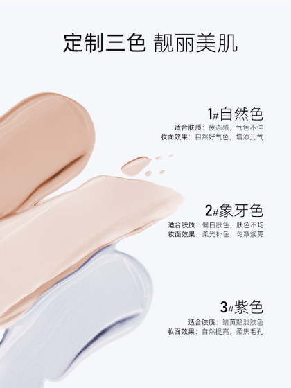 纽西之谜隔离霜妆前乳防晒三合一遮瑕素颜霜贴贴霜官方旗舰店正品
