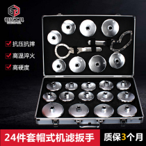 Steel machine filter wrench cap type oil filter wrench filter core oil grid wrench machine filter wrench steam-protection tool