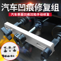 Steel extension car depression repair tool body pit dent no trace repair machine puller sheet metal repair tool