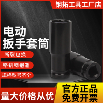 Electric wrench sleeve head lengthened sleeve wrench Wind cannon 6 hexagonal plate hand 1 2 large flying sleeve suit 8-32mm