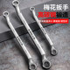 Torx wrench double-ended dual-purpose glasses wrench 17-19/8-10 plum blossom socket wrench auto repair tool set