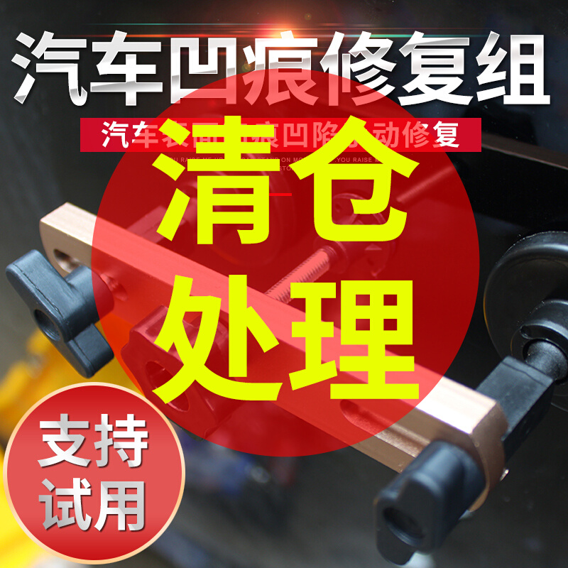 Steel trailblazer Recessed Repair Tool God No Mark Suction Pit Suction Cup Sheet Metal Sheet Metal Repair Tool Rugged Puller