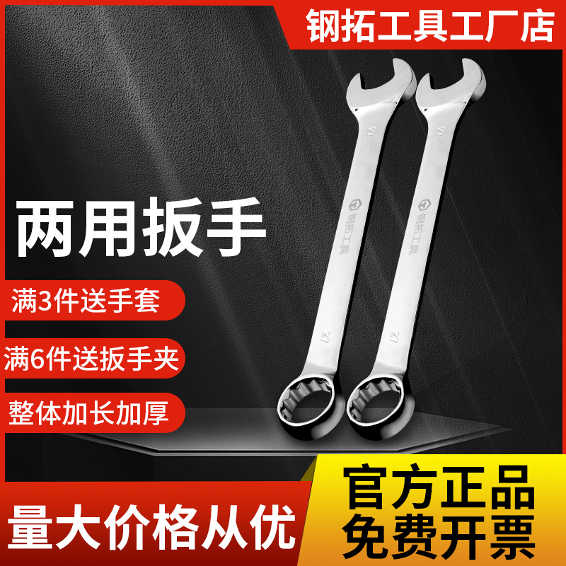 Steel Top Wrench No. 13 No. 14 Plum Open Wrench Encyclopedia 10mm Open Wrench 17 Plum Wrench Tool Set