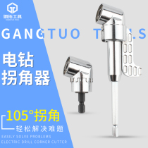 Gangtuo electric drill corner device 90 degree corner device Screwdriver electric screwdriver head turning turning drill corner device