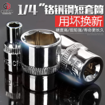 Steel extension hexagon sleeve tool 6 3mm mirror sleeve small sleeve small sleeve 1 4 hexagon screwdriver sleeve